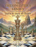 The Chess King: Bilingual English-Hindi Edition